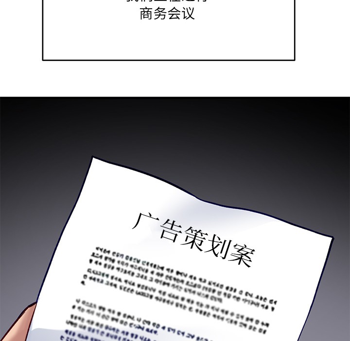 当狗不丢人 第1話 韩漫图片31