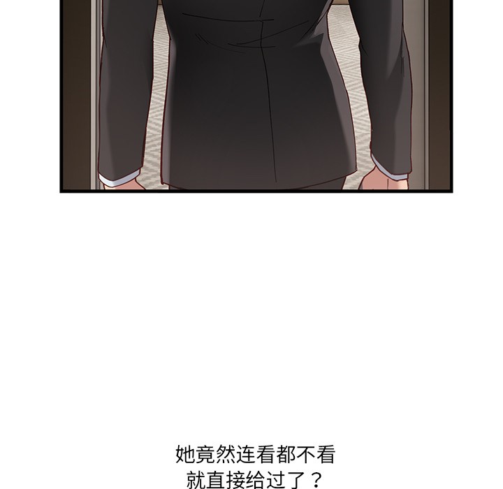 当狗不丢人 第1話 韩漫图片107