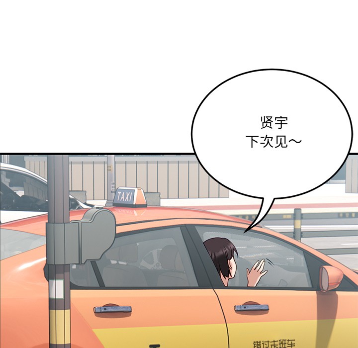 当狗不丢人 第1話 韩漫图片89