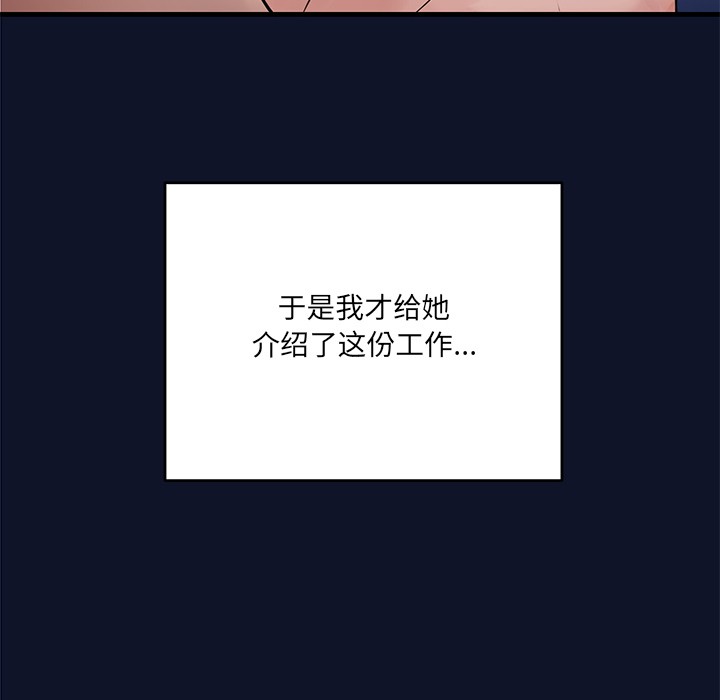 当狗不丢人 第1話 韩漫图片234