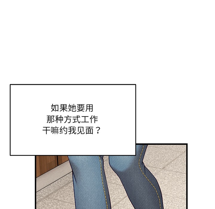 当狗不丢人 第1話 韩漫图片109