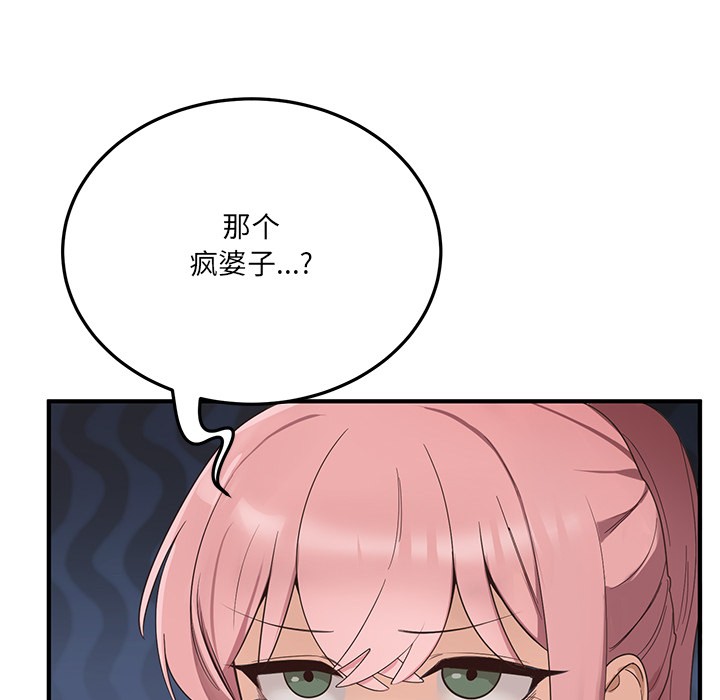 当狗不丢人 第1話 韩漫图片136