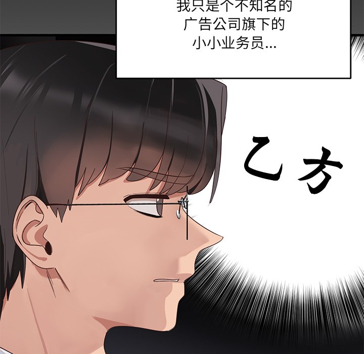 当狗不丢人 第1話 韩漫图片63