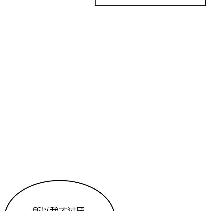 当狗不丢人 第1話 韩漫图片111