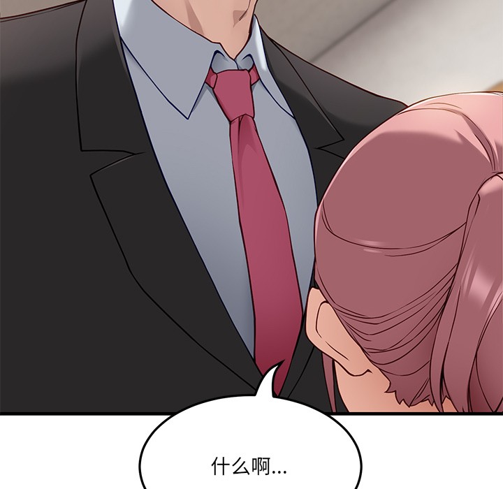 当狗不丢人 第1話 韩漫图片116