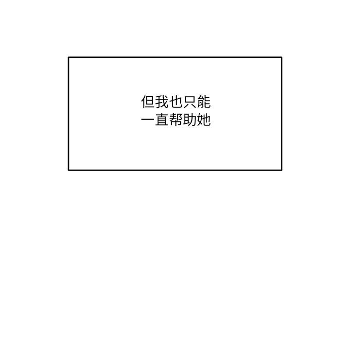 当狗不丢人 第1話 韩漫图片211
