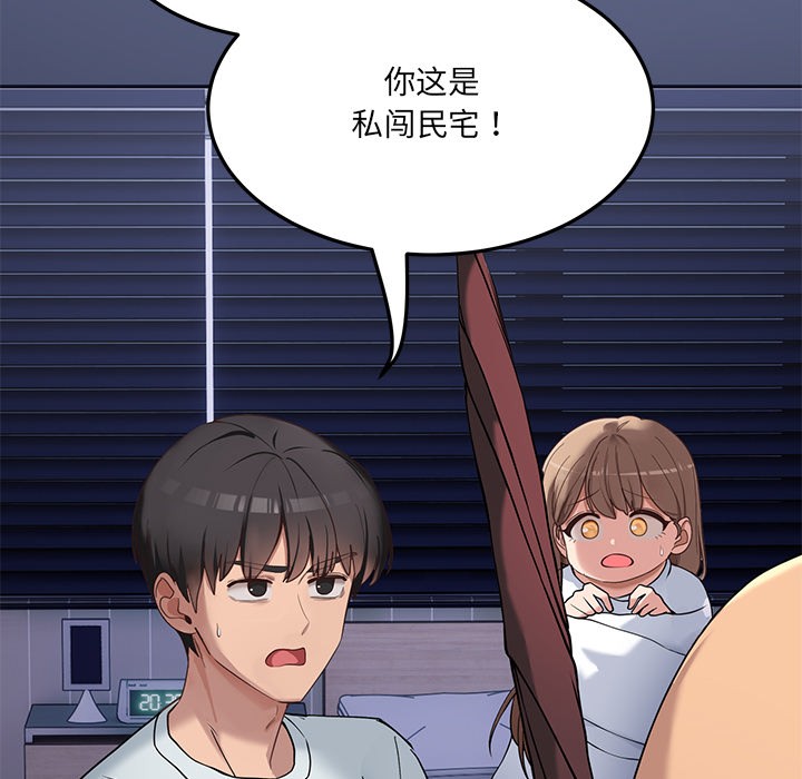 当狗不丢人 第1話 韩漫图片299