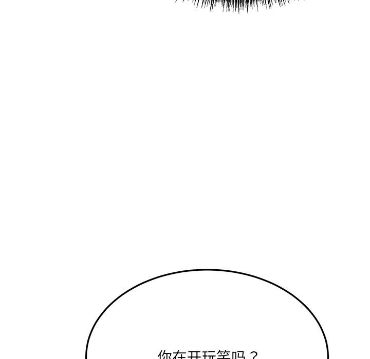 当狗不丢人 第1話 韩漫图片190