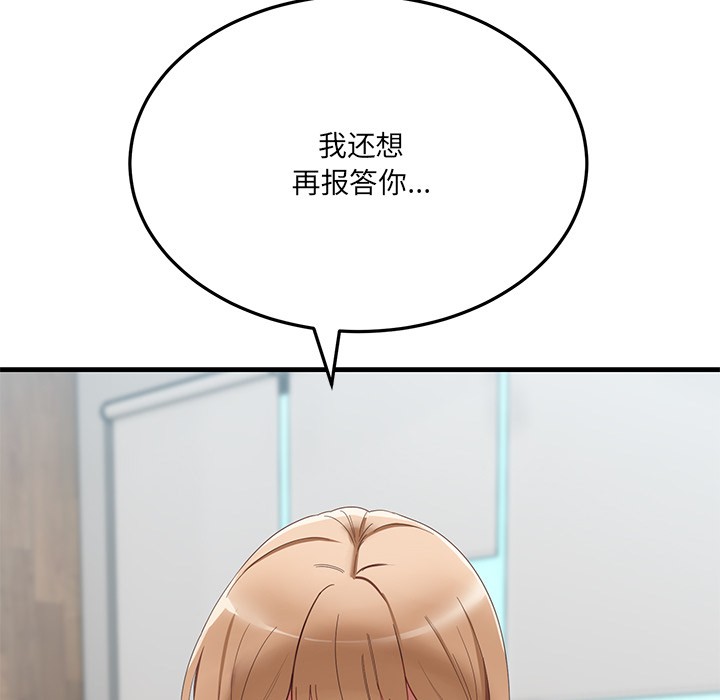 当狗不丢人 第1話 韩漫图片214