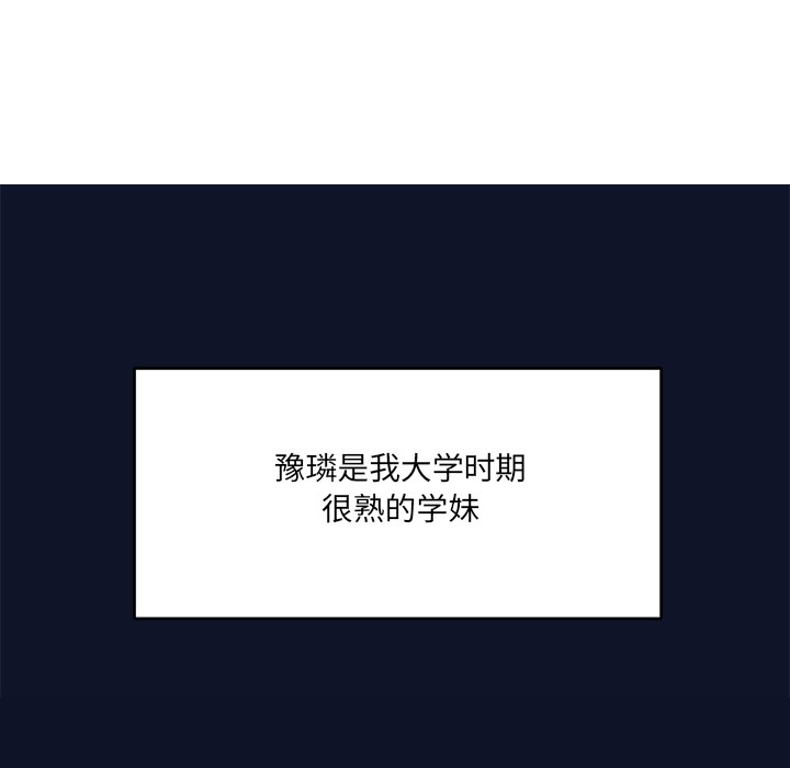 当狗不丢人 第1話 韩漫图片229
