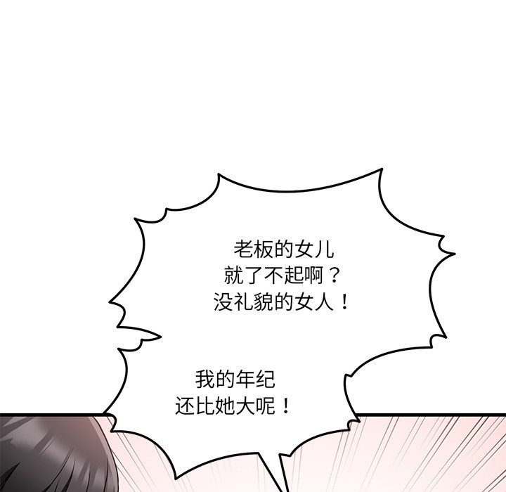 当狗不丢人 第1話 韩漫图片147