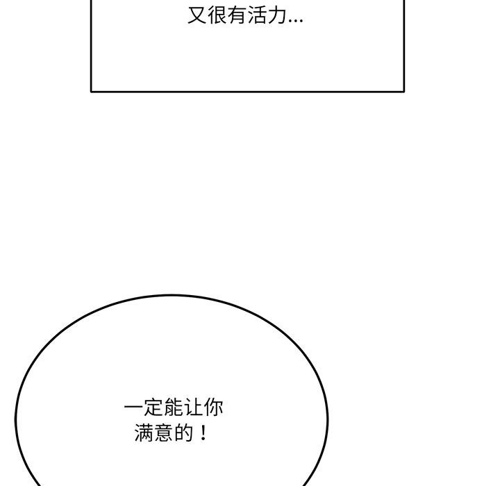 当狗不丢人 第1話 韩漫图片177