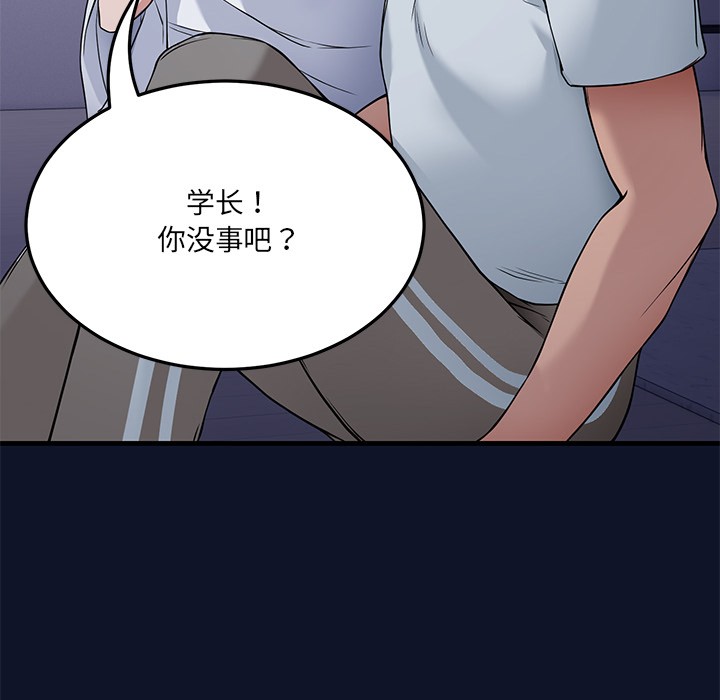 当狗不丢人 第1話 韩漫图片317
