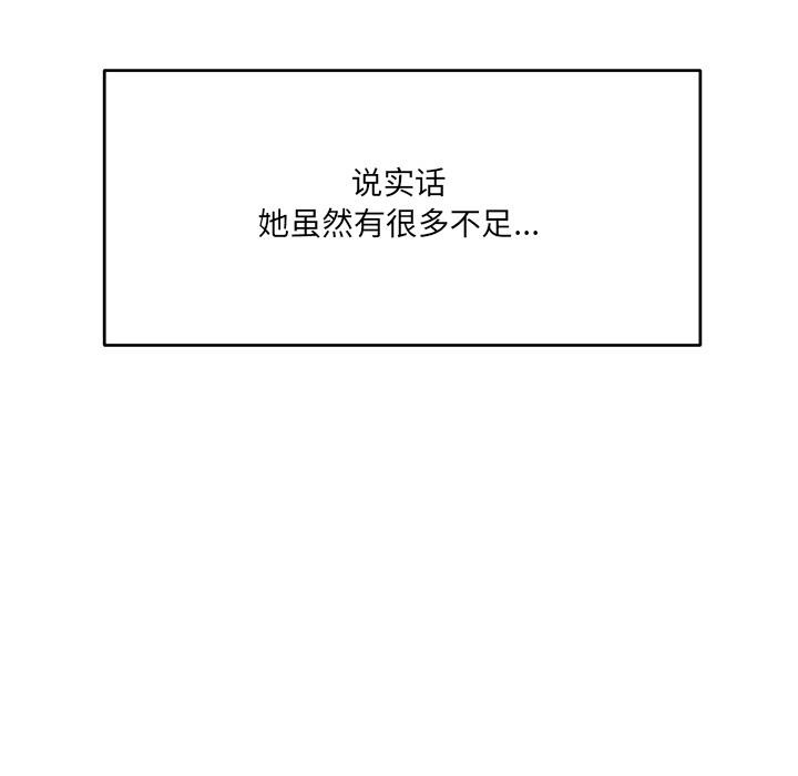 当狗不丢人 第1話 韩漫图片207