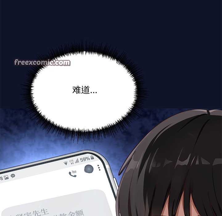 当狗不丢人 第1話 韩漫图片308