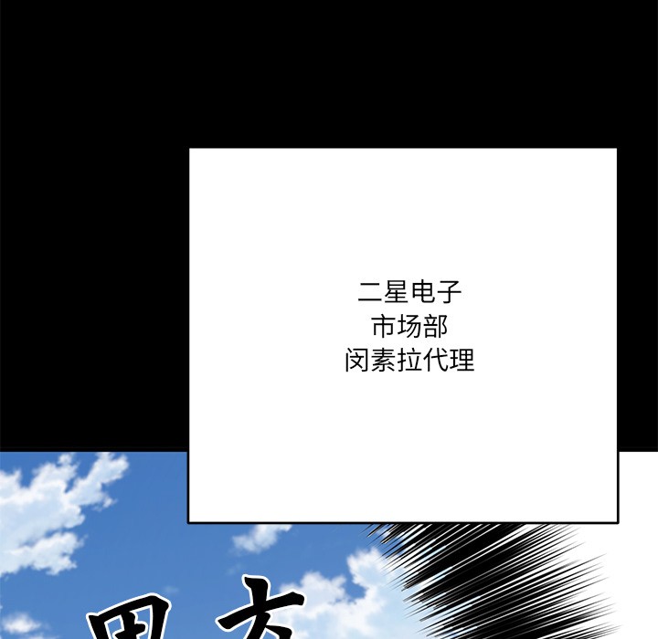 当狗不丢人 第1話 韩漫图片59