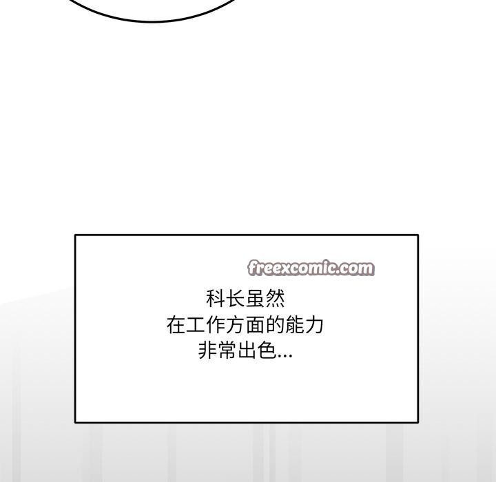 当狗不丢人 第1話 韩漫图片140