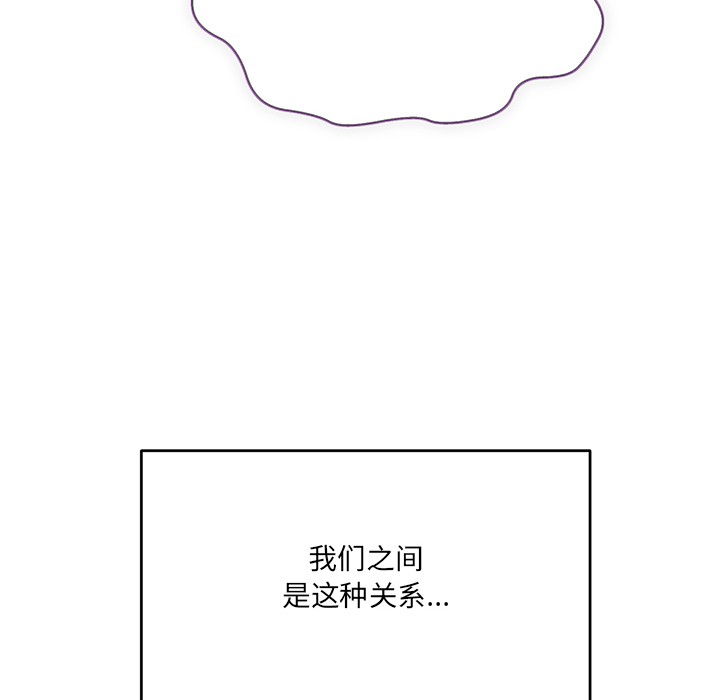 当狗不丢人 第1話 韩漫图片225