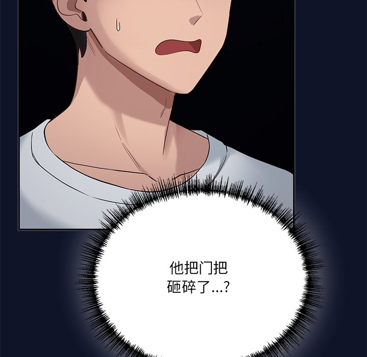 当狗不丢人 第1話 韩漫图片291