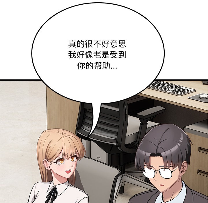 当狗不丢人 第1話 韩漫图片208