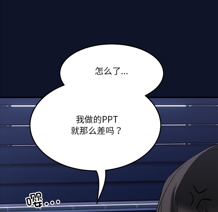 当狗不丢人 第1話 韩漫图片237