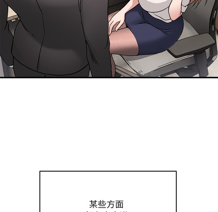 当狗不丢人 第1話 韩漫图片186