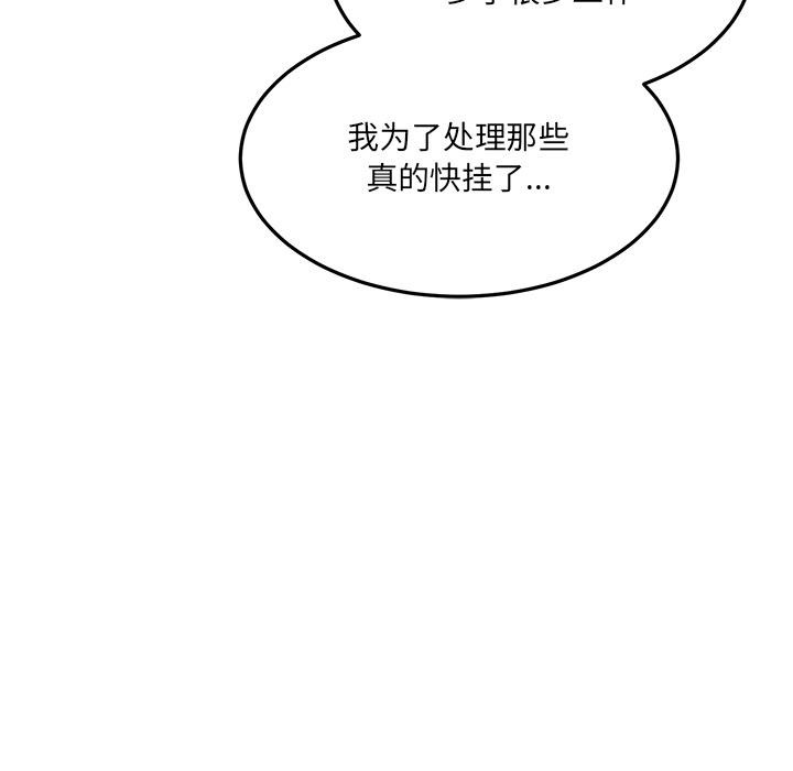 当狗不丢人 第1話 韩漫图片124