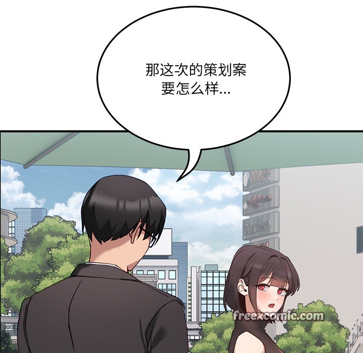 当狗不丢人 第1話 韩漫图片84