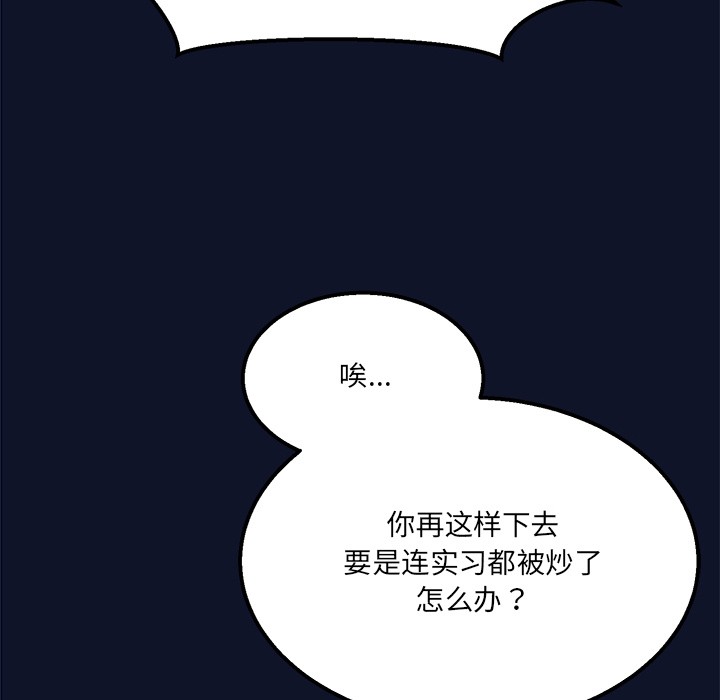 当狗不丢人 第1話 韩漫图片240