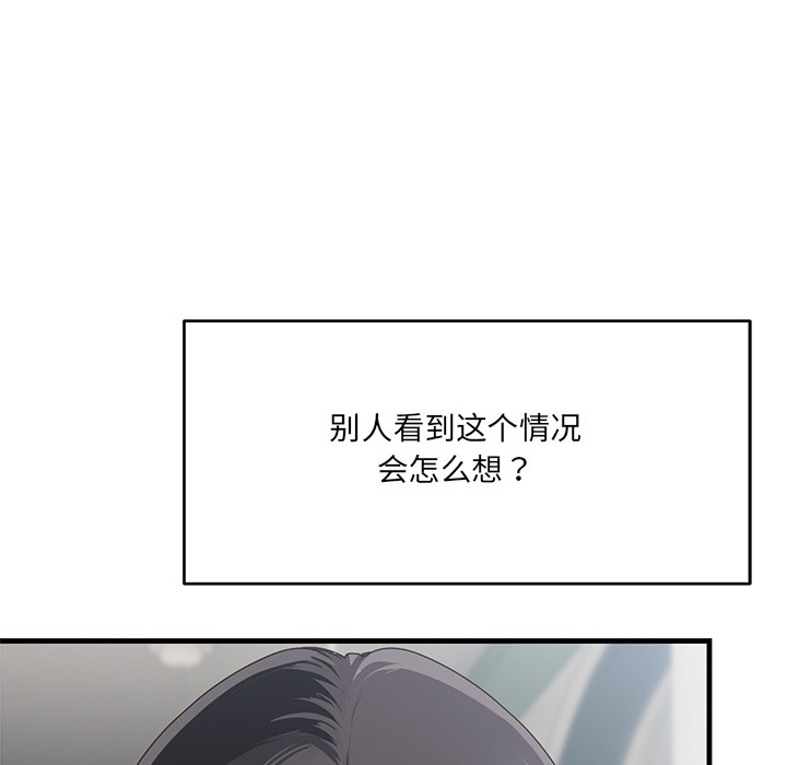 当狗不丢人 第1話 韩漫图片16