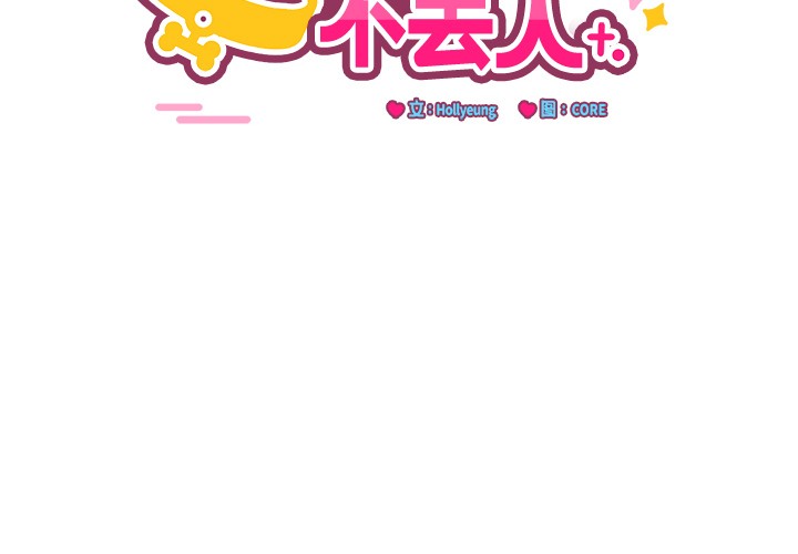 当狗不丢人 第1話 韩漫图片4