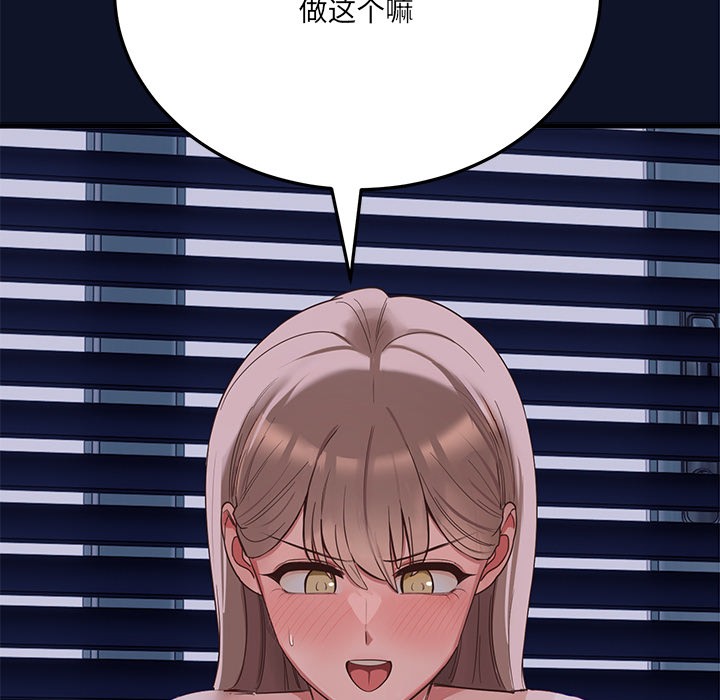 当狗不丢人 第1話 韩漫图片259