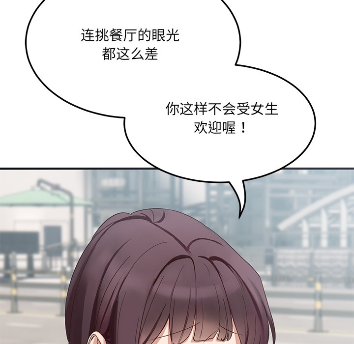 当狗不丢人 第1話 韩漫图片77