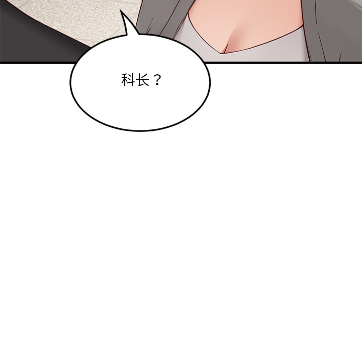 当狗不丢人 第1話 韩漫图片119