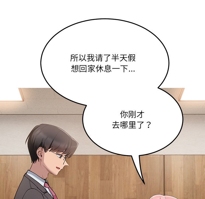 当狗不丢人 第1話 韩漫图片133