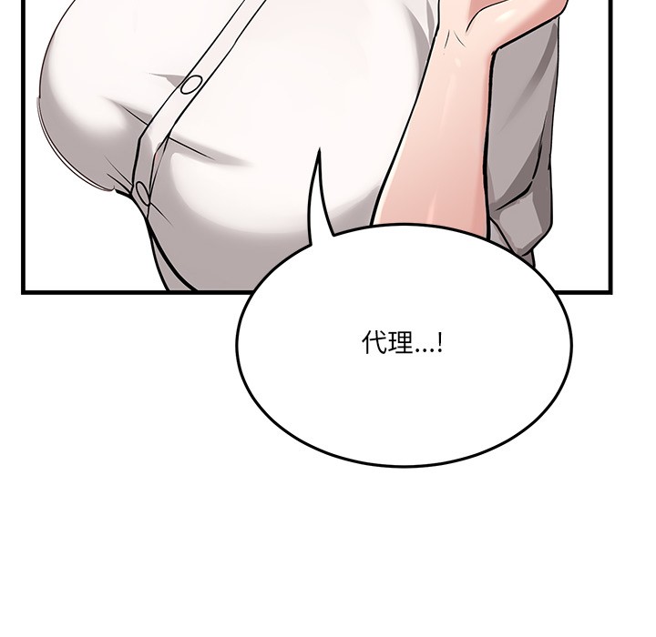 当狗不丢人 第1話 韩漫图片206