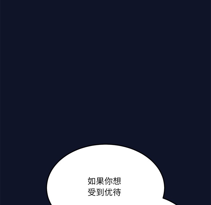 当狗不丢人 第1話 韩漫图片304