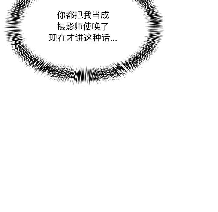 当狗不丢人 第1話 韩漫图片48