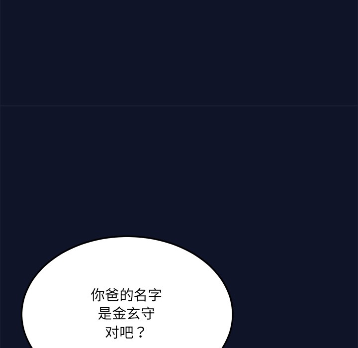 当狗不丢人 第1話 韩漫图片311