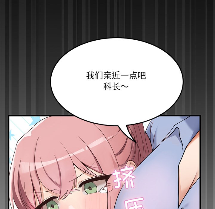 当狗不丢人 第1話 韩漫图片144
