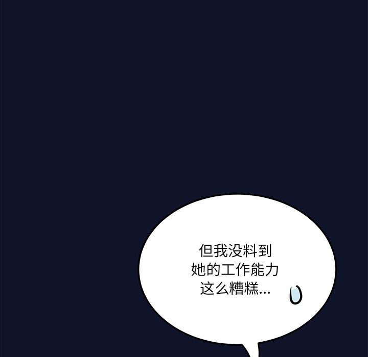 当狗不丢人 第1話 韩漫图片235