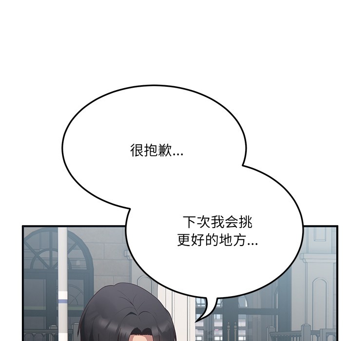 当狗不丢人 第1話 韩漫图片81