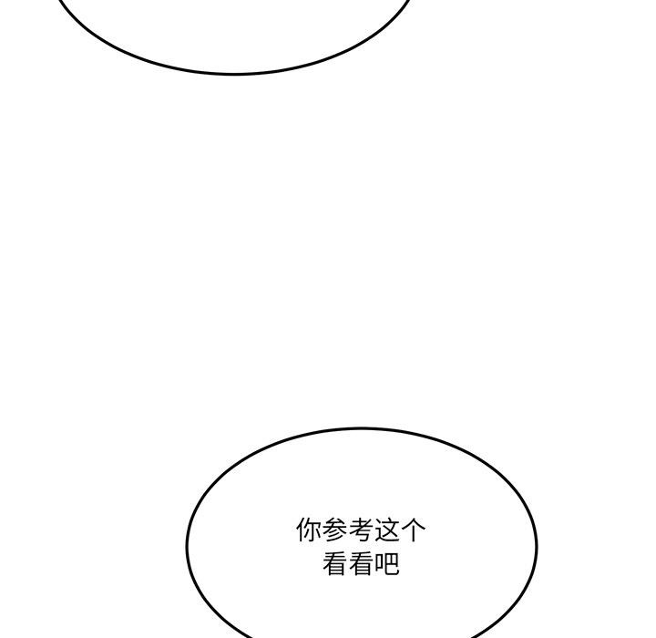 当狗不丢人 第1話 韩漫图片201