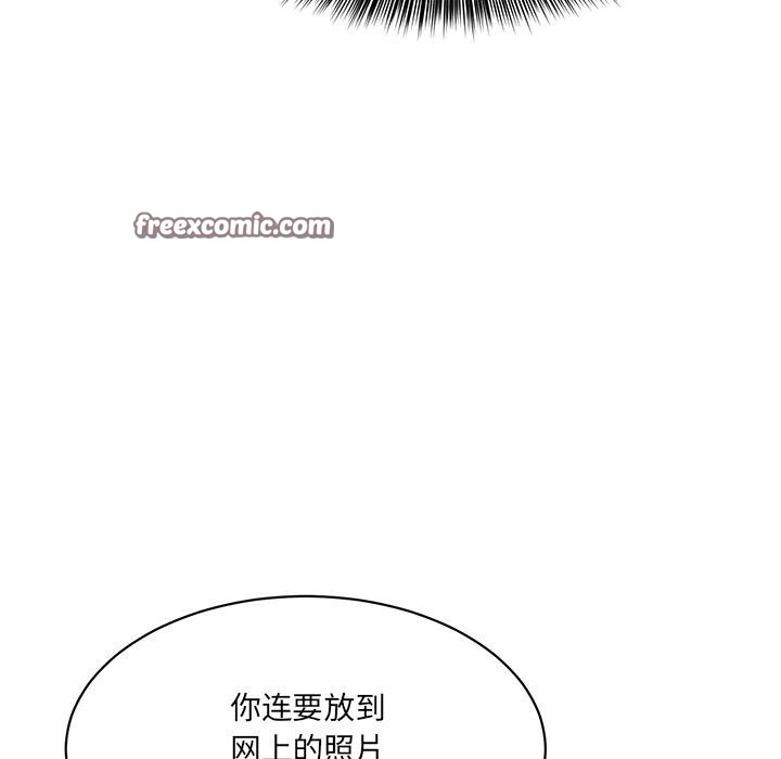 当狗不丢人 第1話 韩漫图片42
