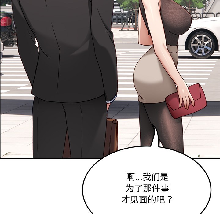 当狗不丢人 第1話 韩漫图片85
