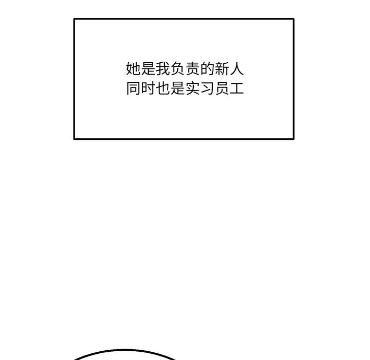 当狗不丢人 第1話 韩漫图片169
