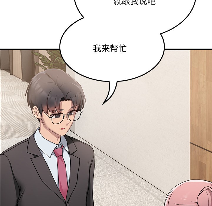 当狗不丢人 第1話 韩漫图片127