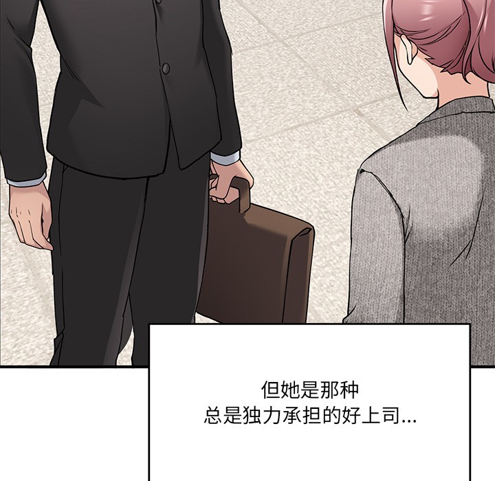 当狗不丢人 第1話 韩漫图片128