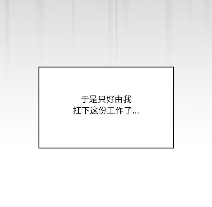 当狗不丢人 第1話 韩漫图片146