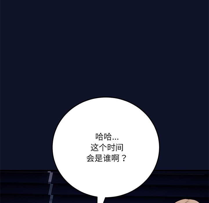 当狗不丢人 第1話 韩漫图片273